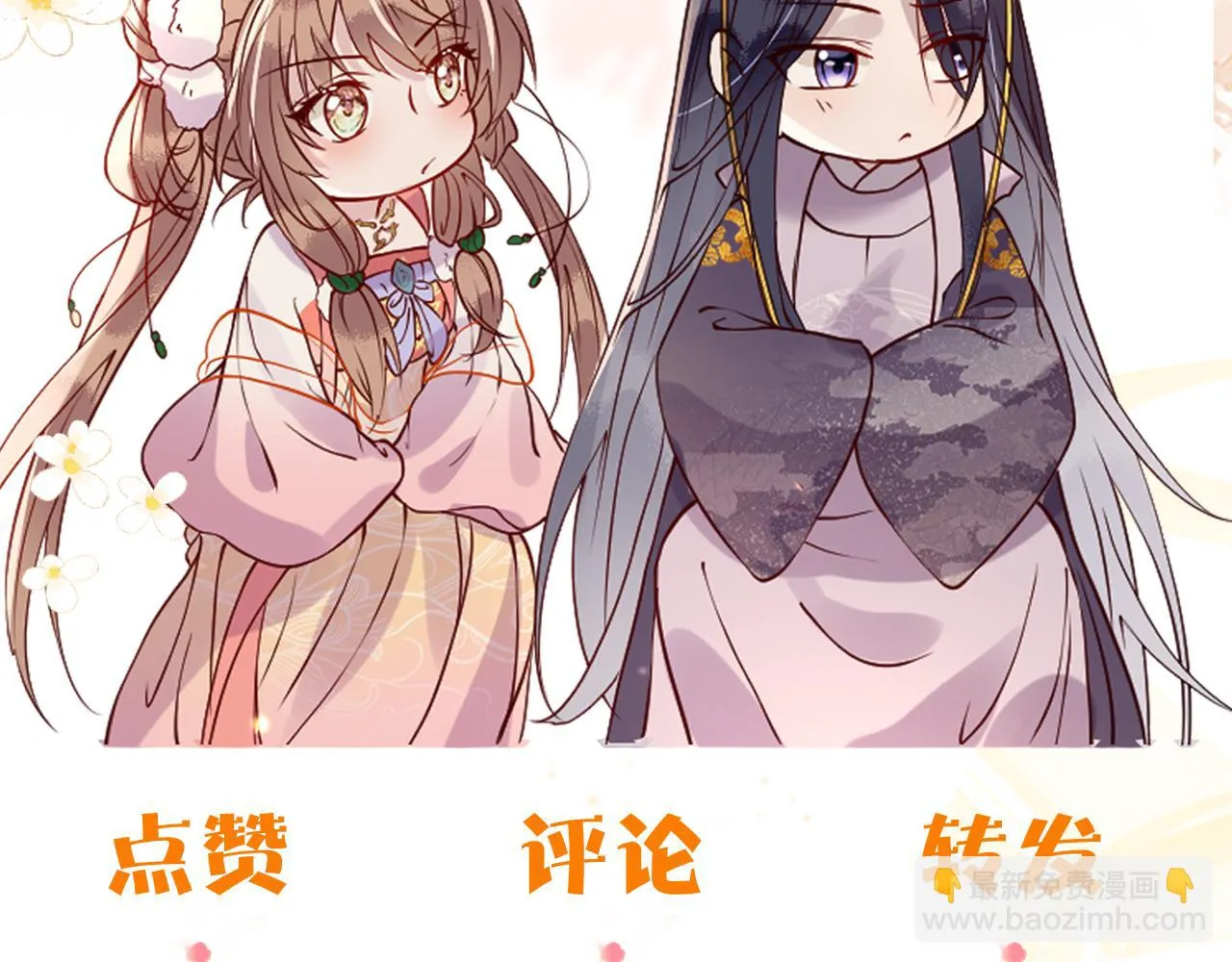 第17话 我的意中人不是你吗？ 第113页