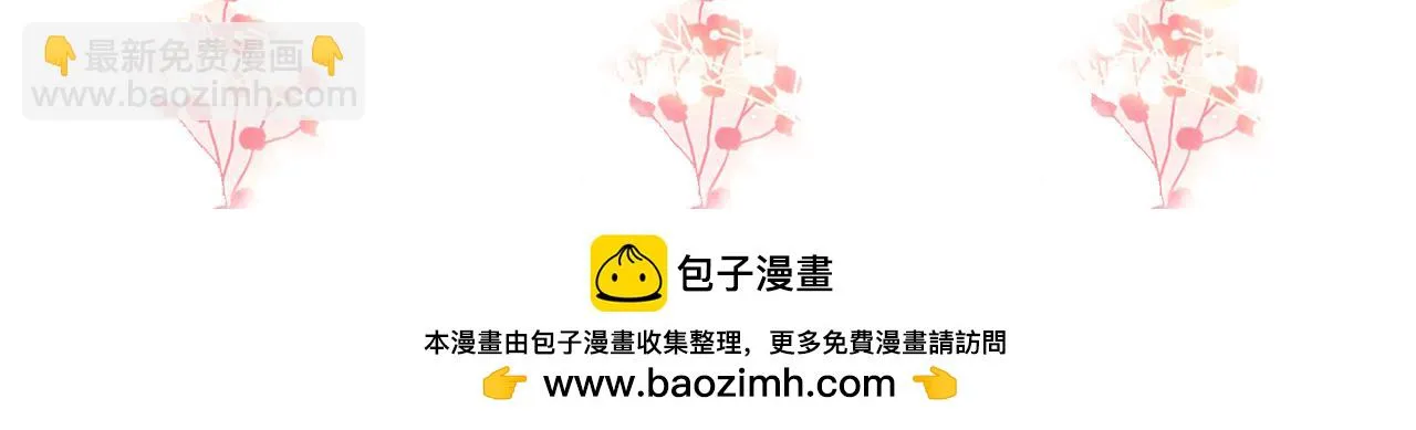 第17话 我的意中人不是你吗？ 第114页