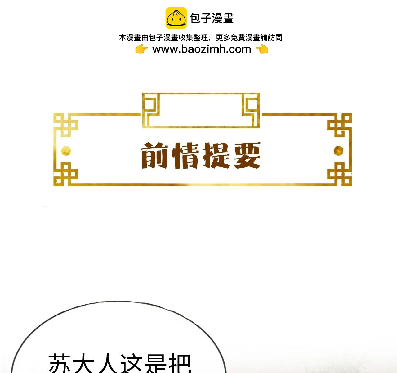 第16话 资深鉴茶师陆卿 第1页