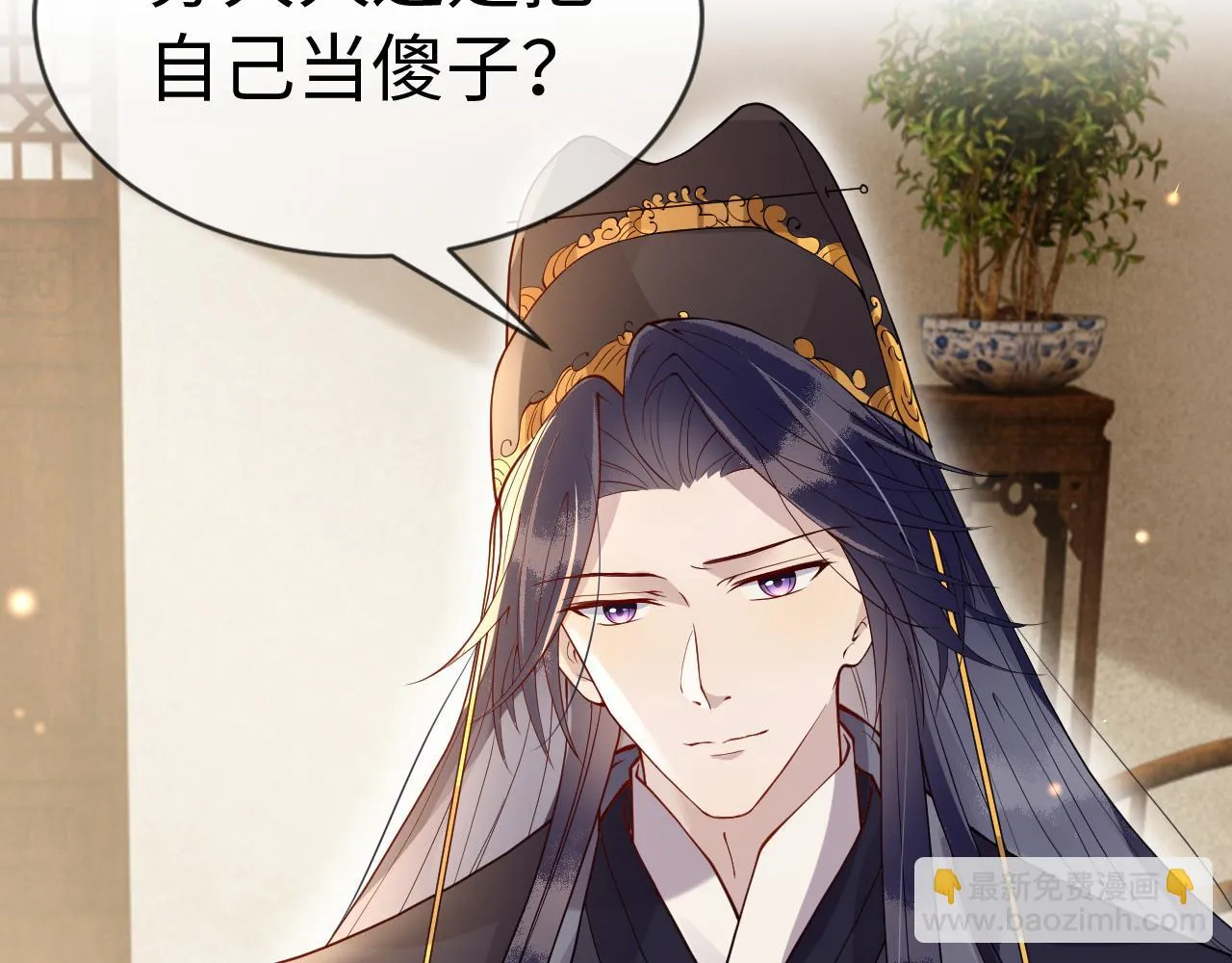 第16话 资深鉴茶师陆卿 第2页