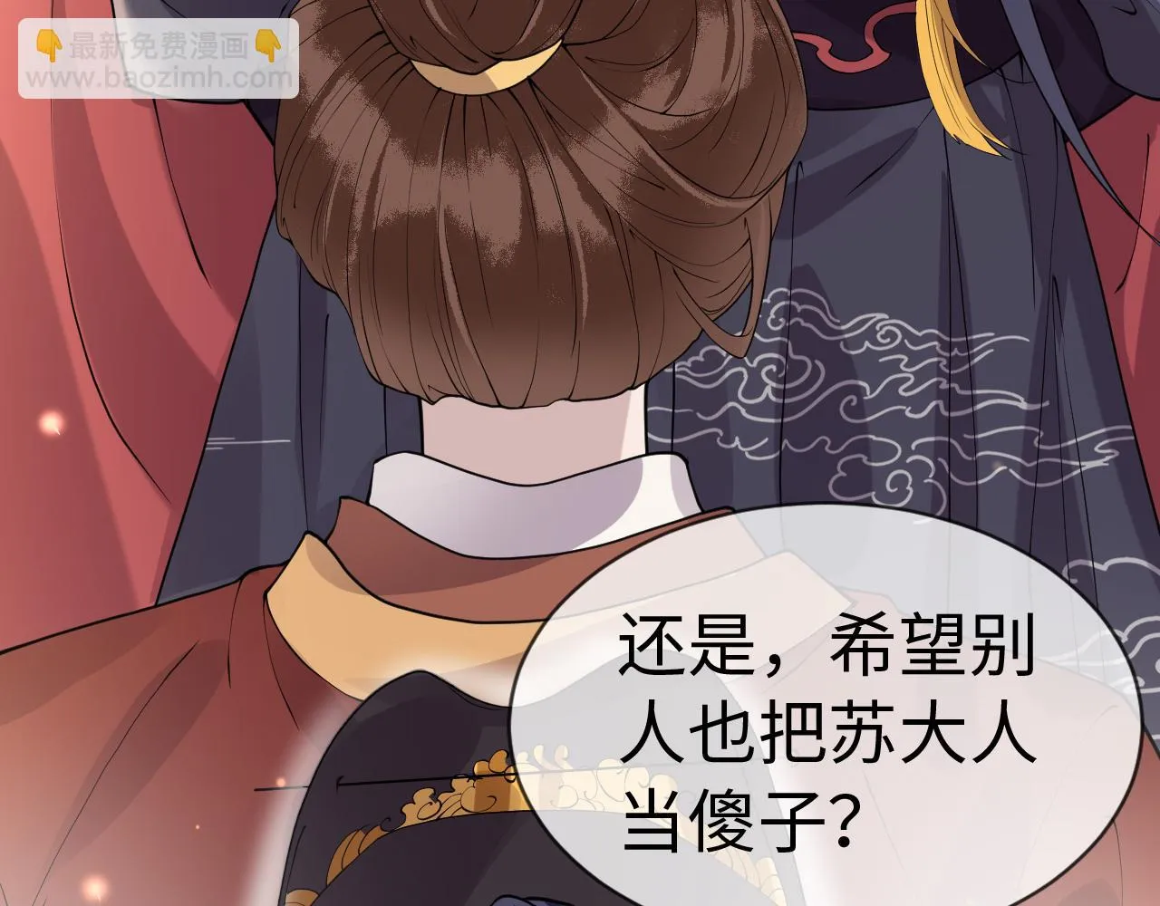 第16话 资深鉴茶师陆卿 第4页