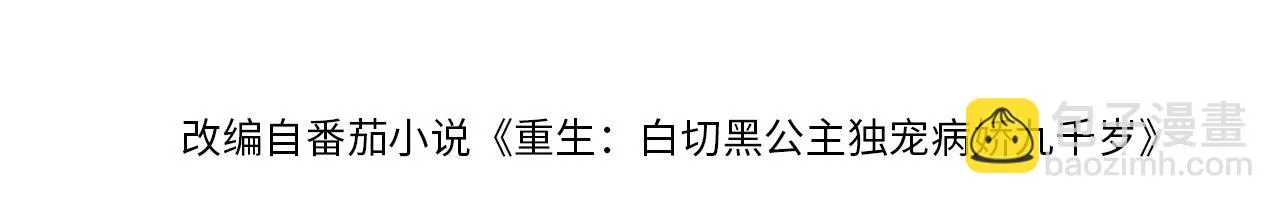 第16话 资深鉴茶师陆卿 第10页
