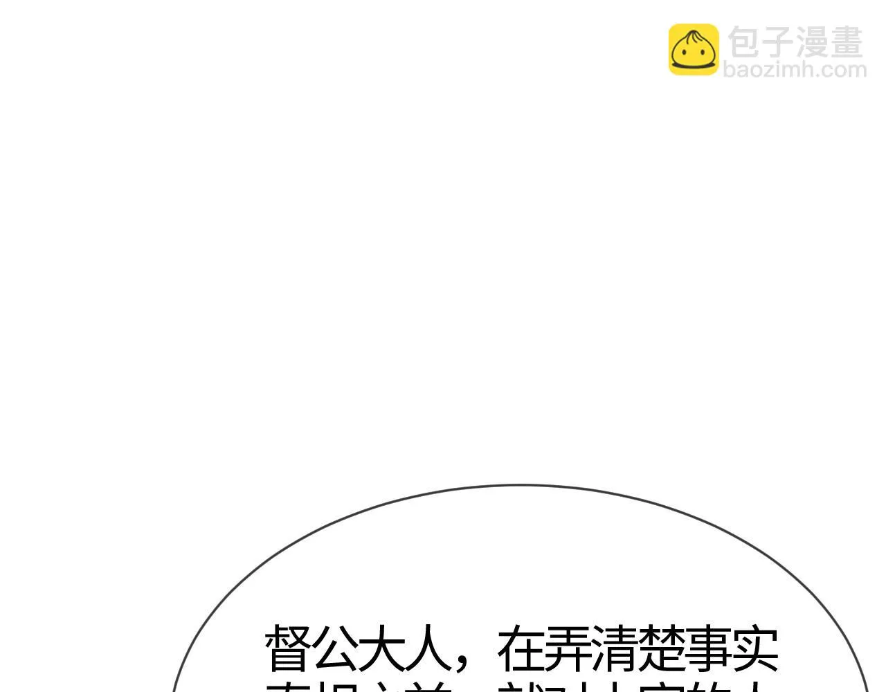 第16话 资深鉴茶师陆卿 第13页