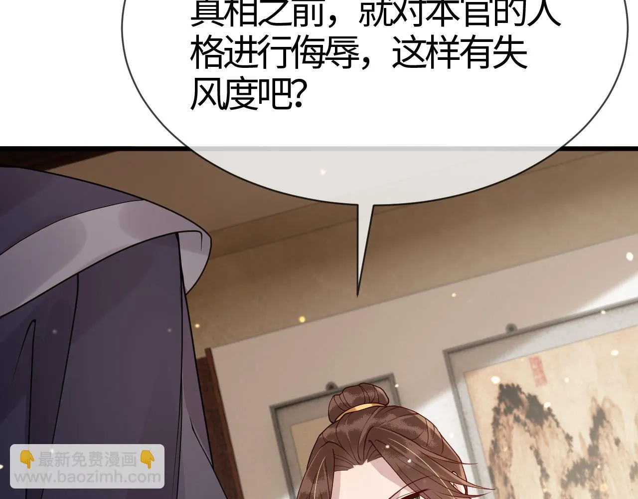 第16话 资深鉴茶师陆卿 第14页