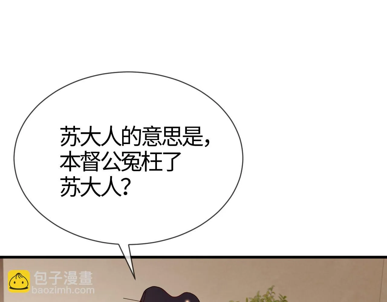 第16话 资深鉴茶师陆卿 第17页