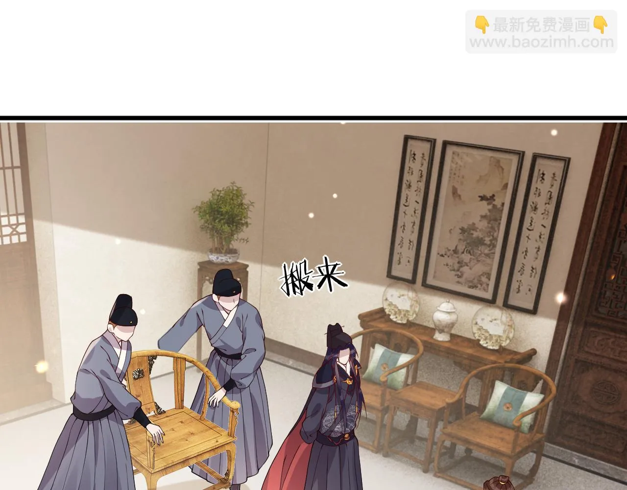 第16话 资深鉴茶师陆卿 第21页