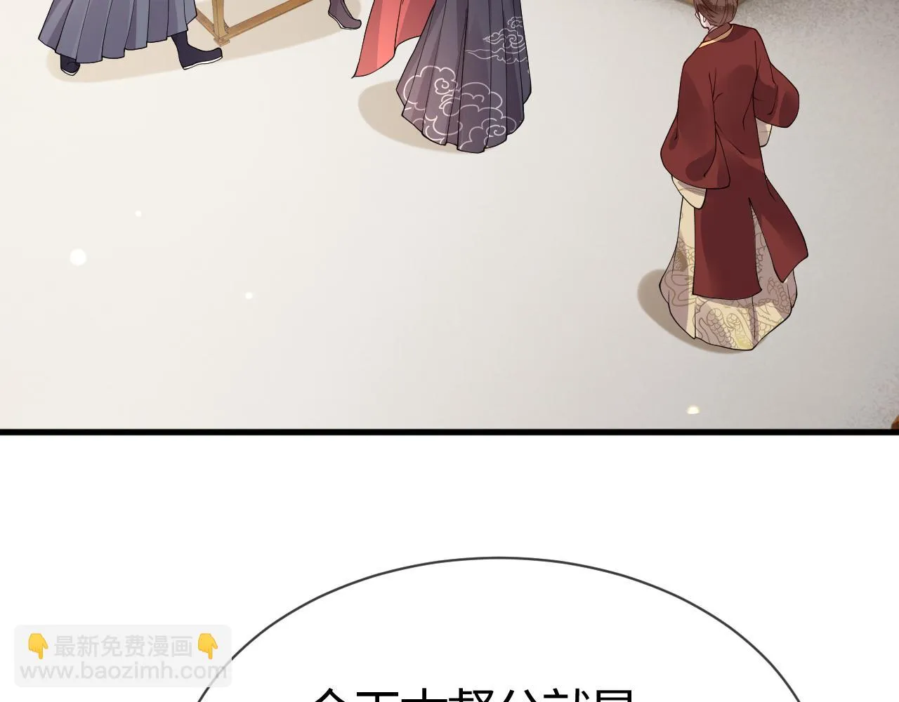 第16话 资深鉴茶师陆卿 第22页