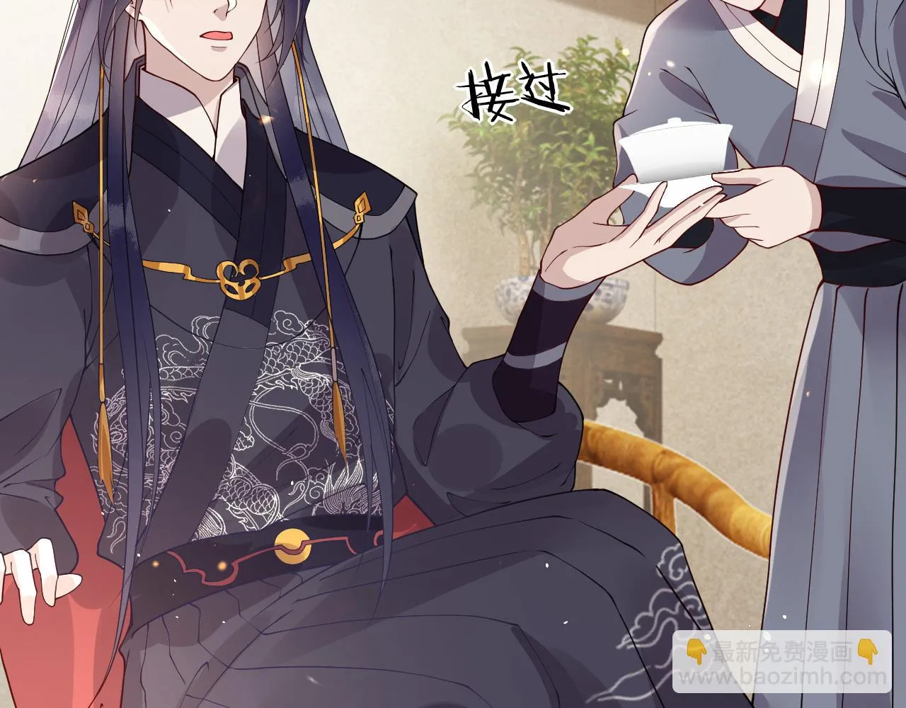 第16话 资深鉴茶师陆卿 第24页