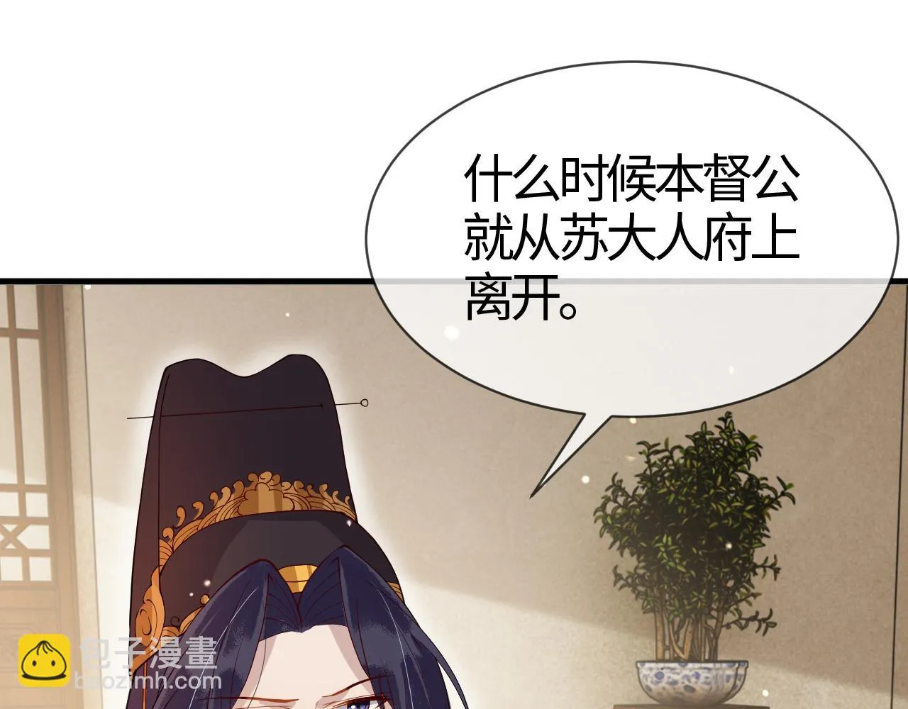 第16话 资深鉴茶师陆卿 第26页