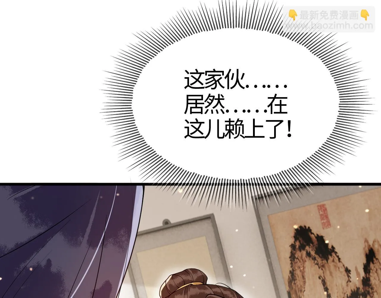 第16话 资深鉴茶师陆卿 第29页