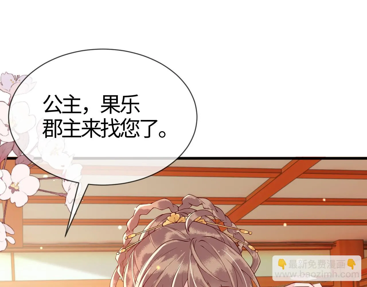 第16话 资深鉴茶师陆卿 第35页