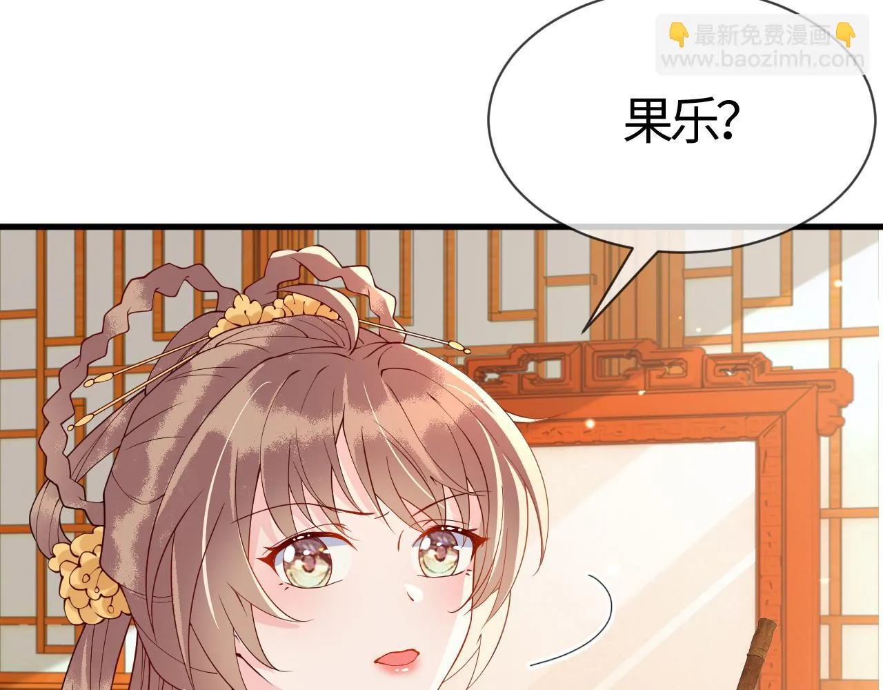 第16话 资深鉴茶师陆卿 第38页