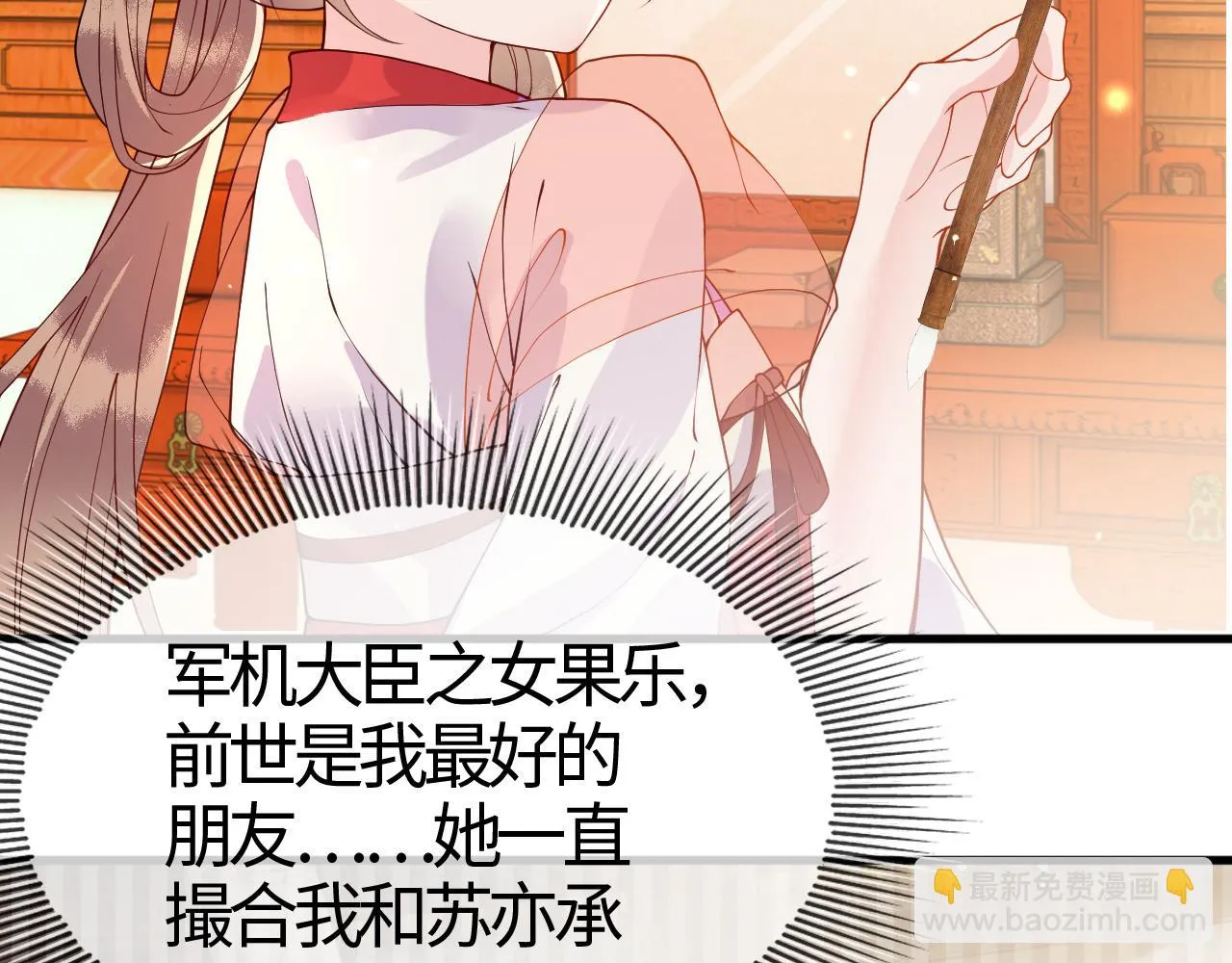 第16话 资深鉴茶师陆卿 第39页