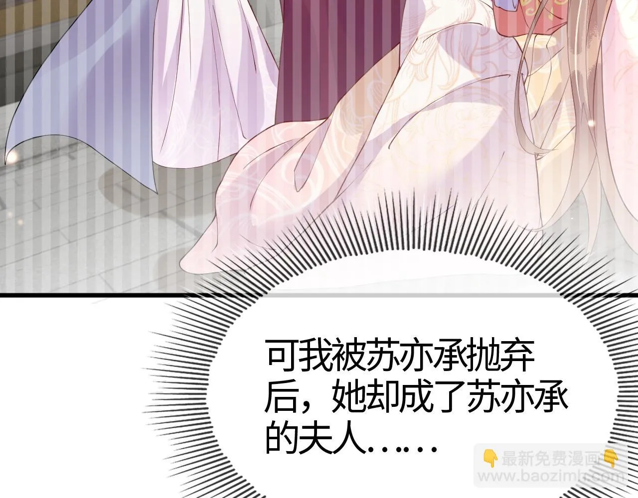 第16话 资深鉴茶师陆卿 第41页