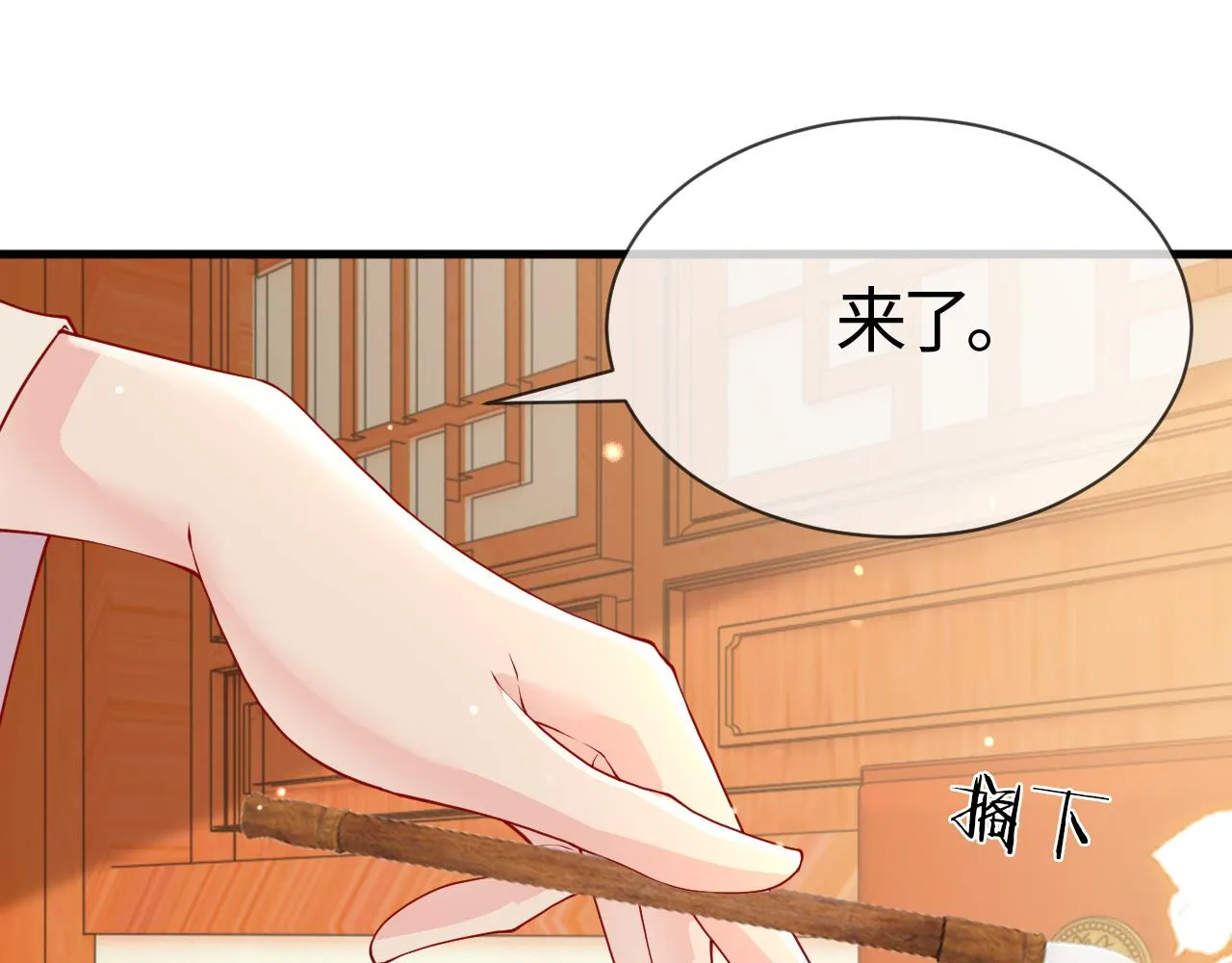 第16话 资深鉴茶师陆卿 第43页