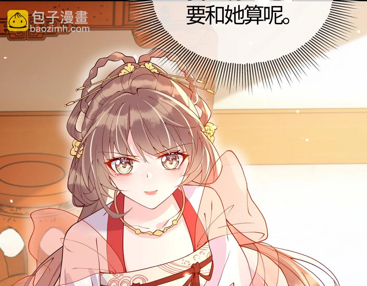 第16话 资深鉴茶师陆卿 第45页