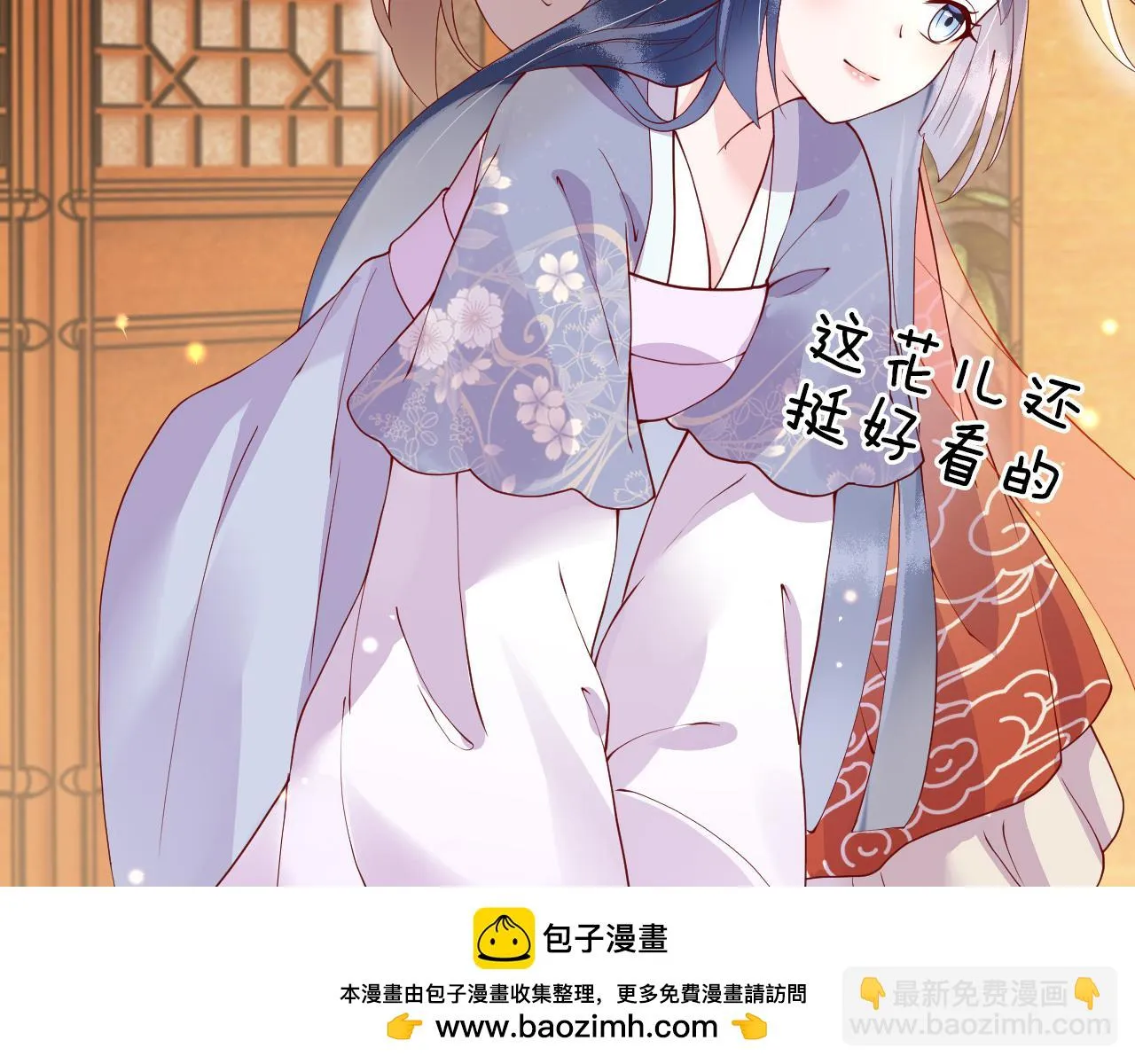 第16话 资深鉴茶师陆卿 第50页