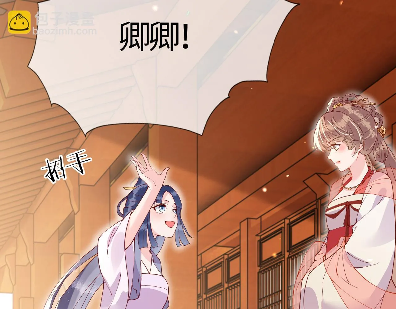 第16话 资深鉴茶师陆卿 第55页