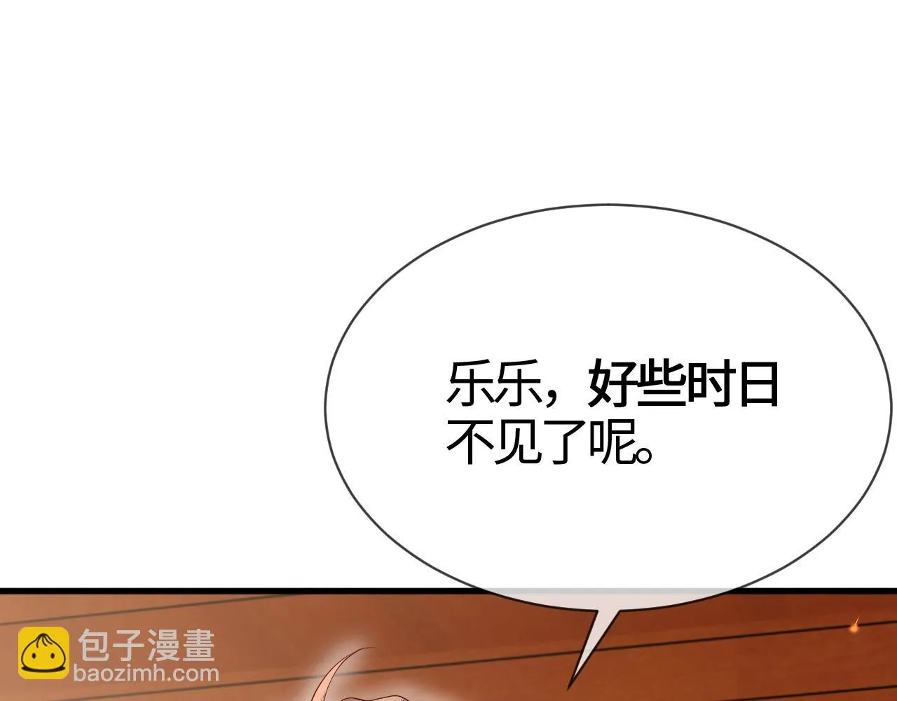 第16话 资深鉴茶师陆卿 第57页