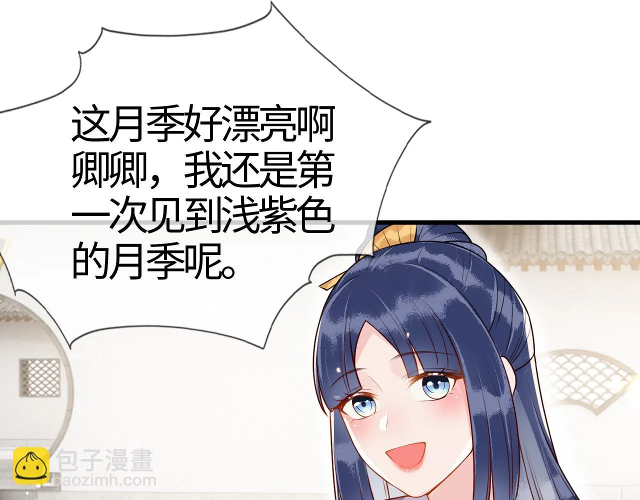 第16话 资深鉴茶师陆卿 第61页