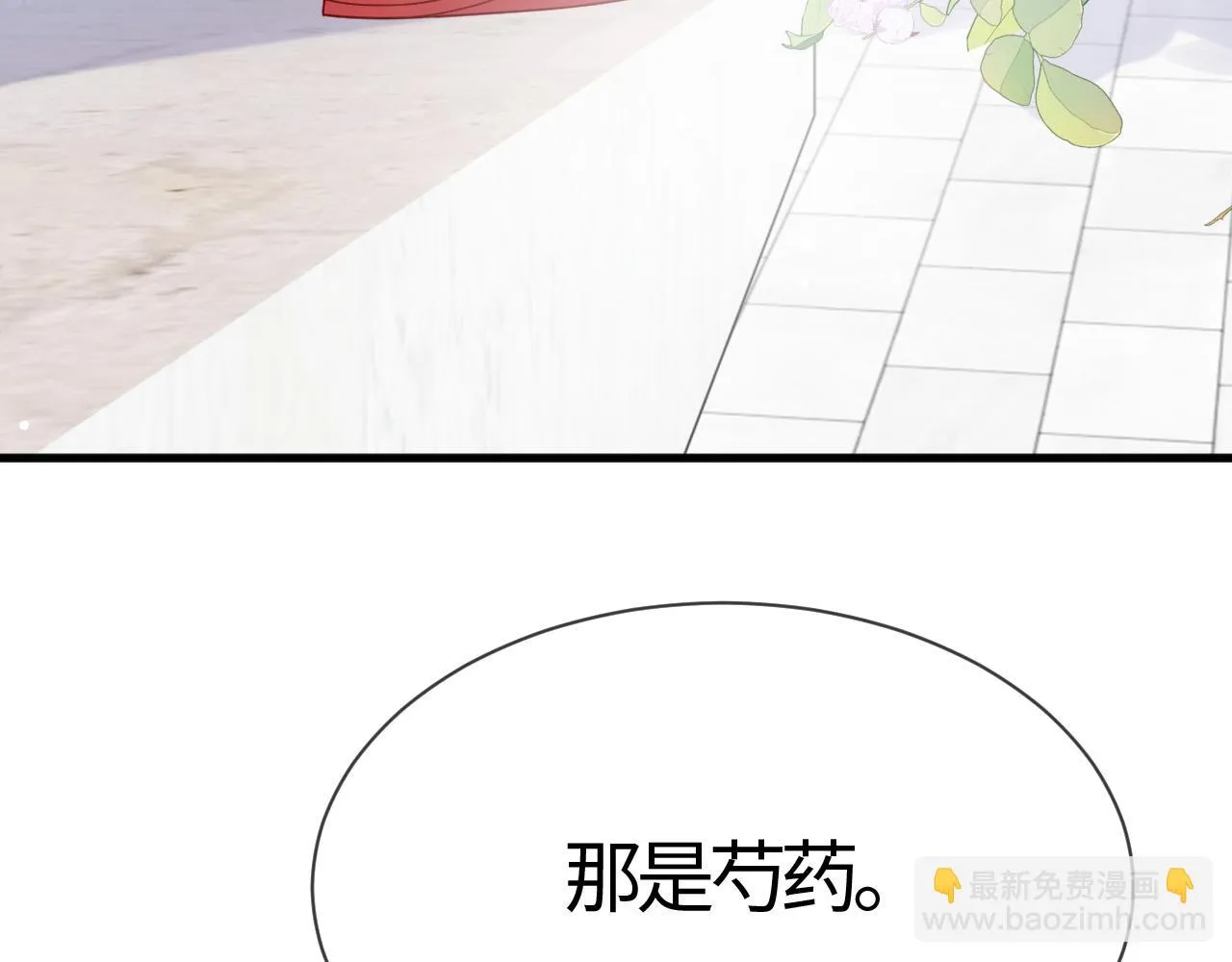 第16话 资深鉴茶师陆卿 第65页