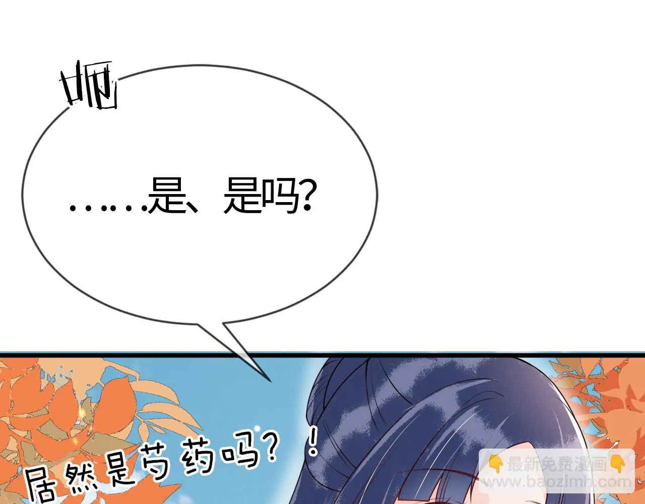 第16话 资深鉴茶师陆卿 第69页