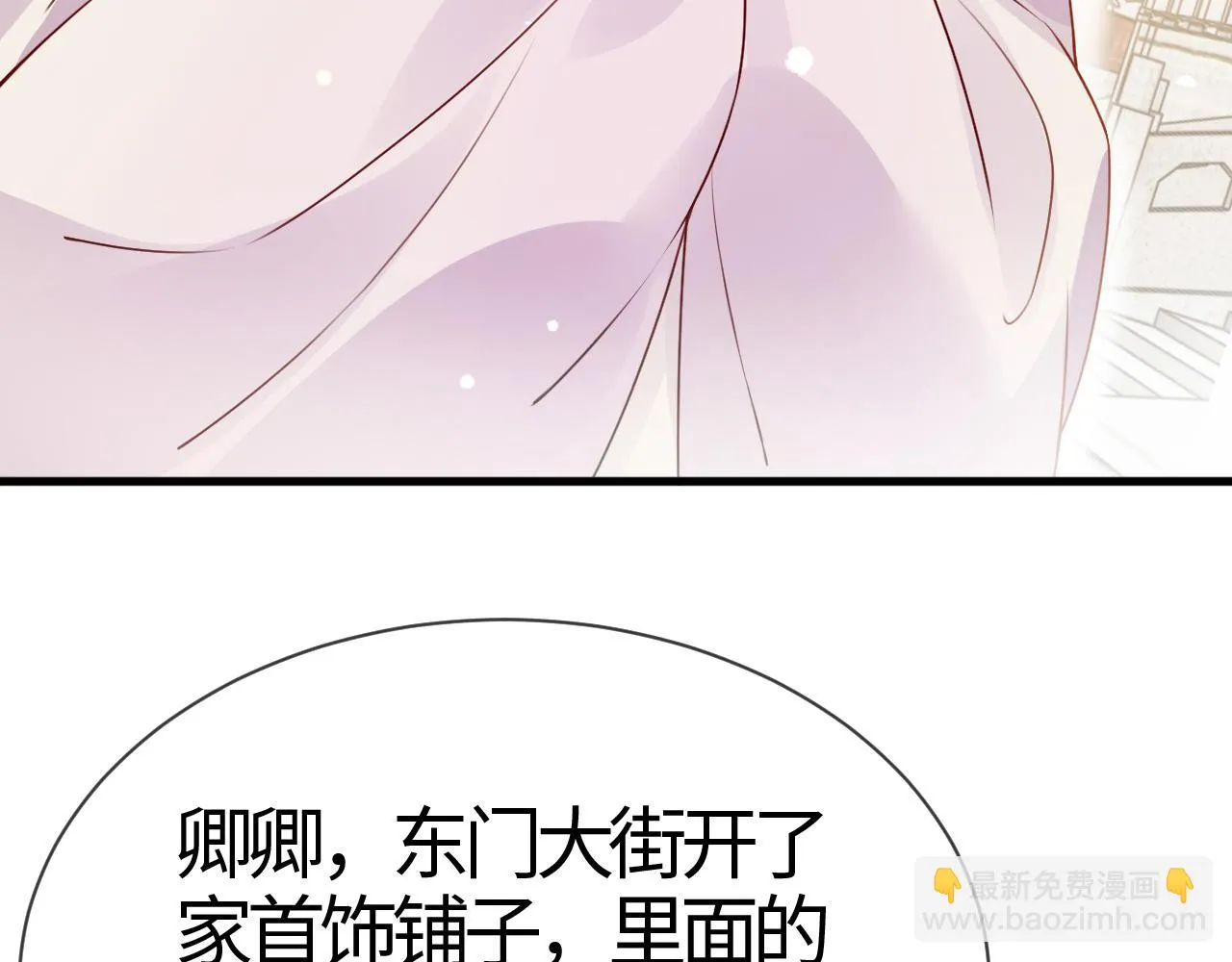第16话 资深鉴茶师陆卿 第71页