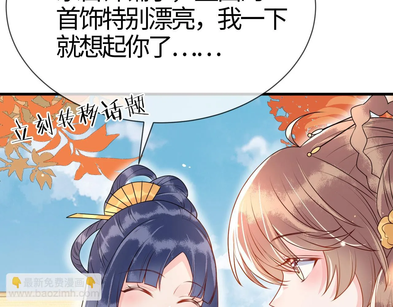 第16话 资深鉴茶师陆卿 第72页