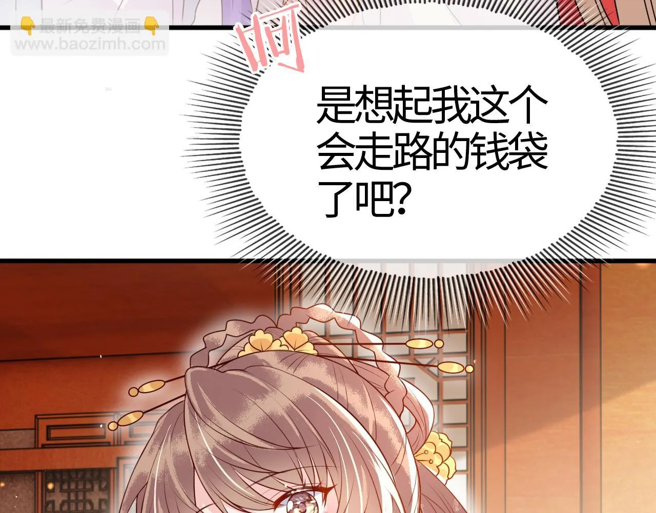 第16话 资深鉴茶师陆卿 第74页