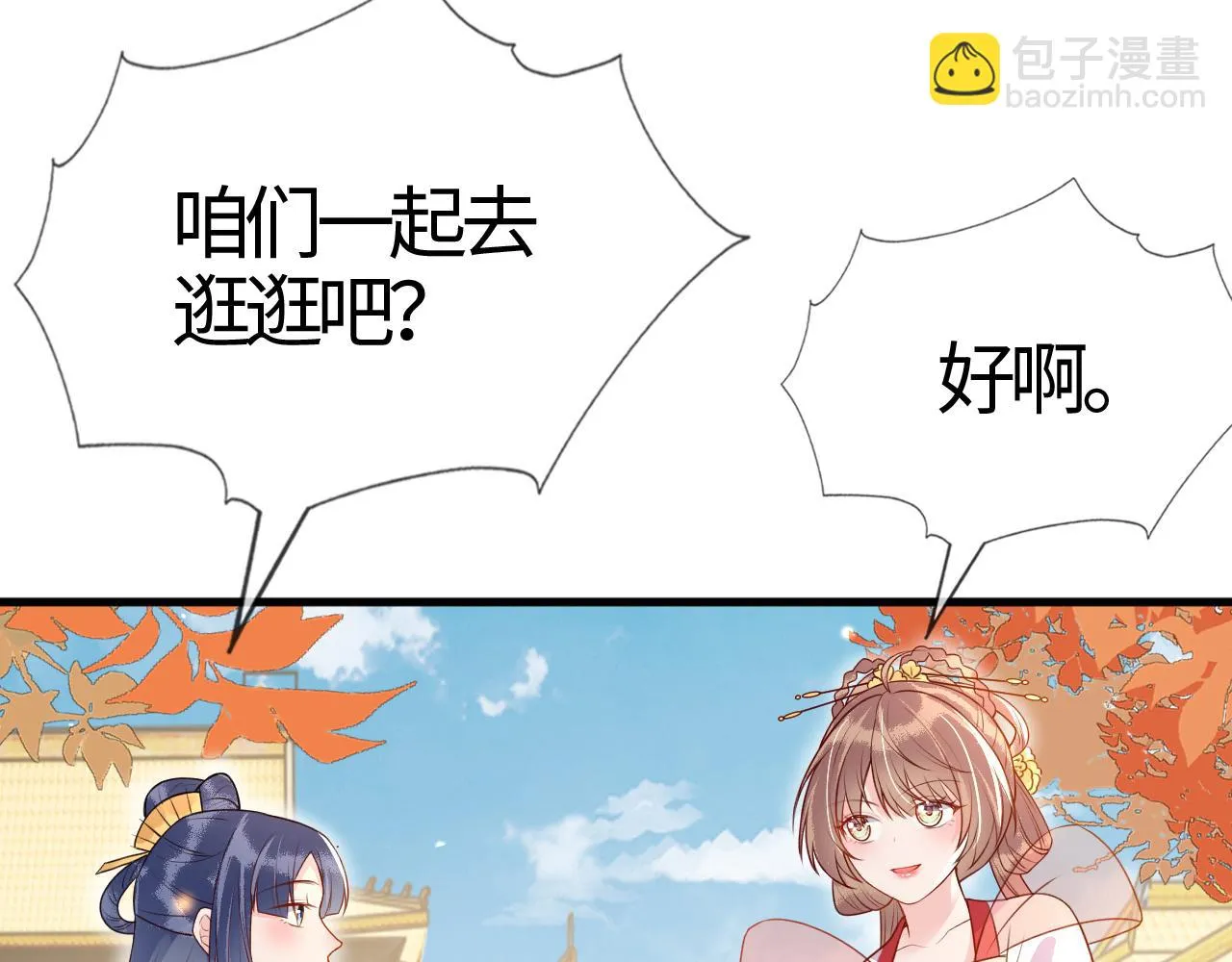 第16话 资深鉴茶师陆卿 第76页