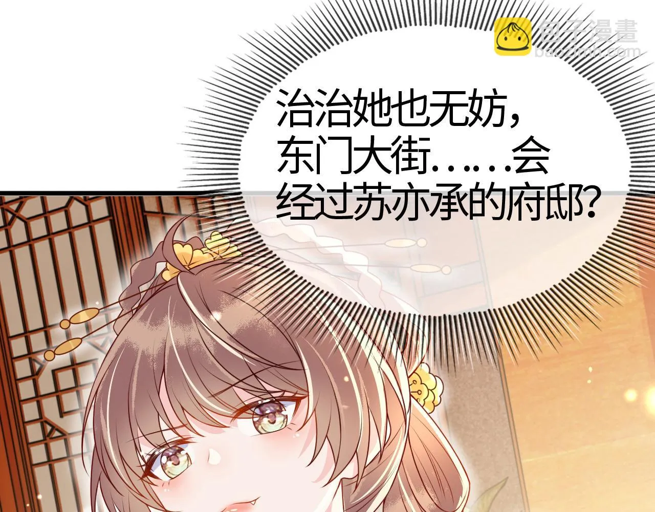 第16话 资深鉴茶师陆卿 第79页