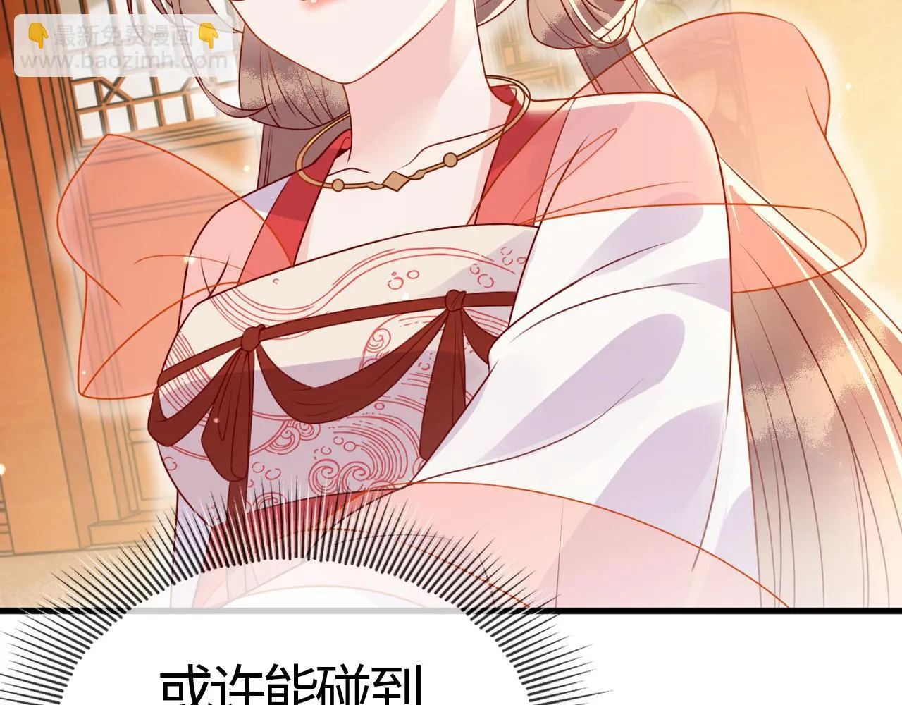 第16话 资深鉴茶师陆卿 第80页
