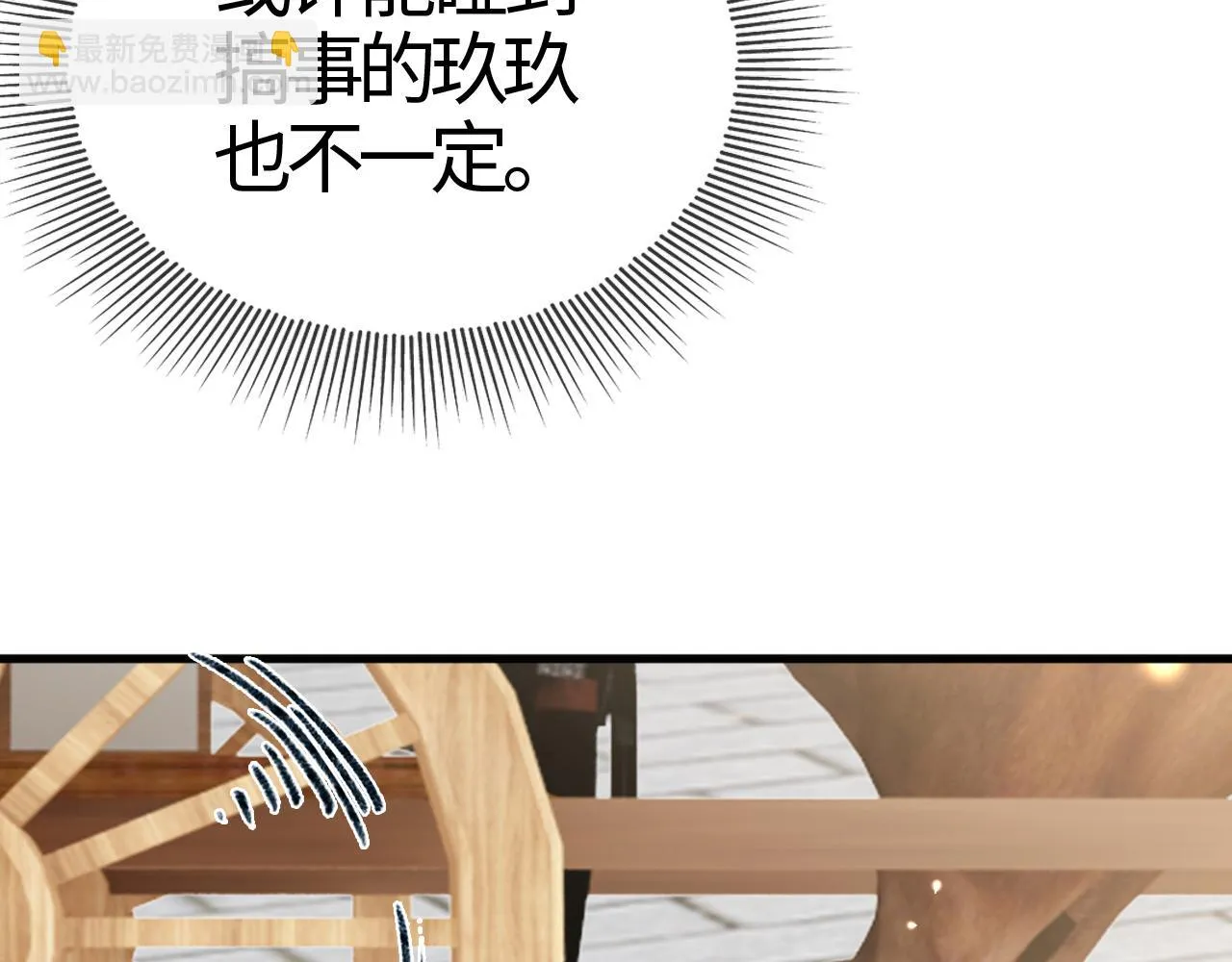 第16话 资深鉴茶师陆卿 第81页