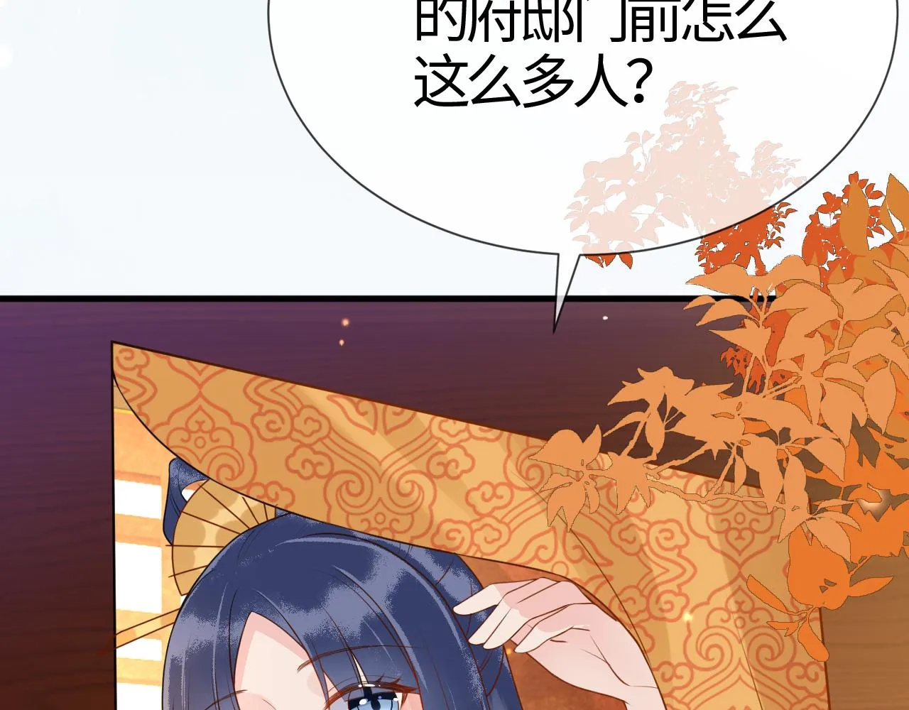 第16话 资深鉴茶师陆卿 第85页