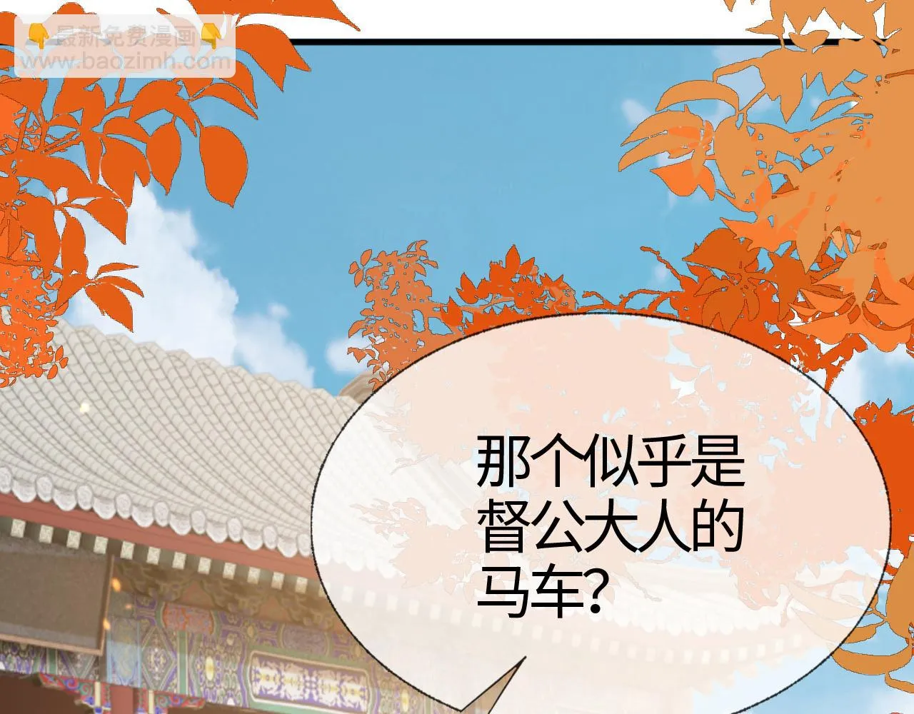 第16话 资深鉴茶师陆卿 第87页