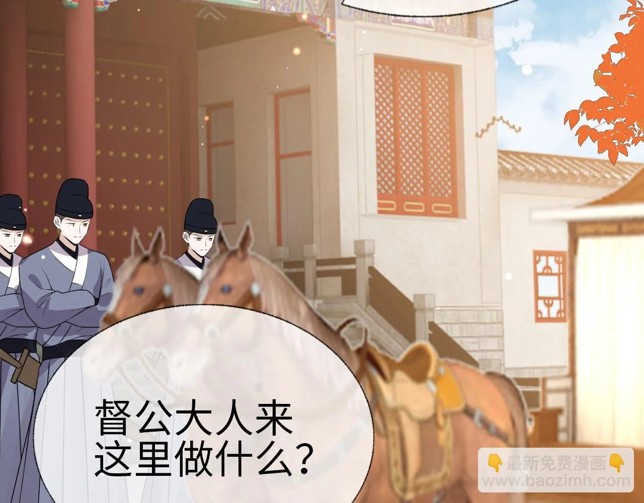 第16话 资深鉴茶师陆卿 第88页