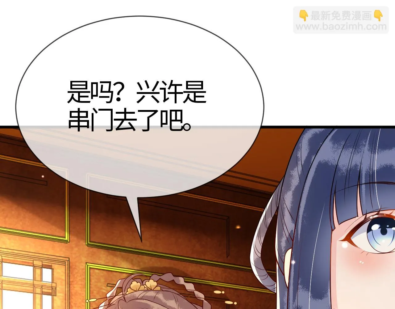 第16话 资深鉴茶师陆卿 第90页