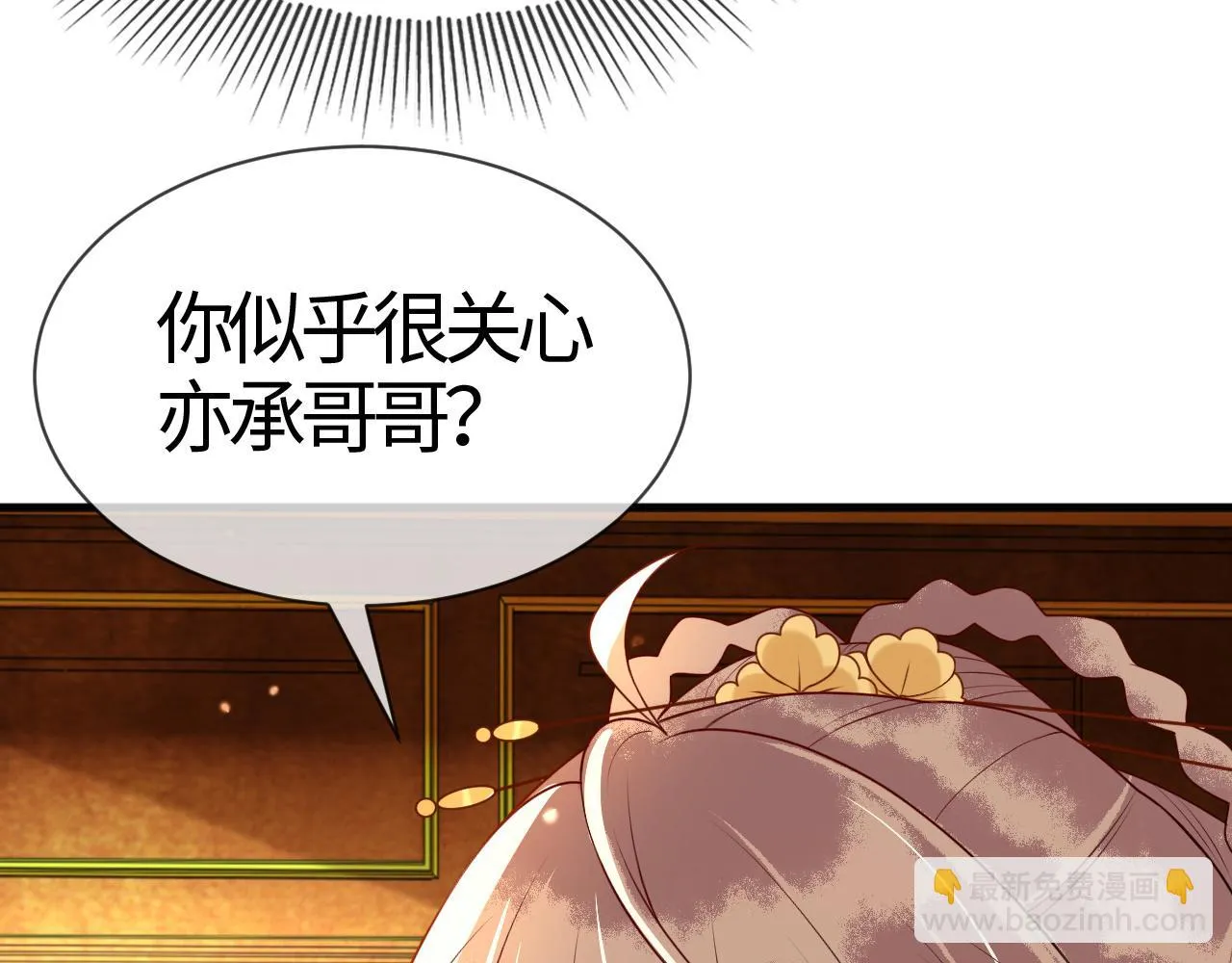 第16话 资深鉴茶师陆卿 第95页