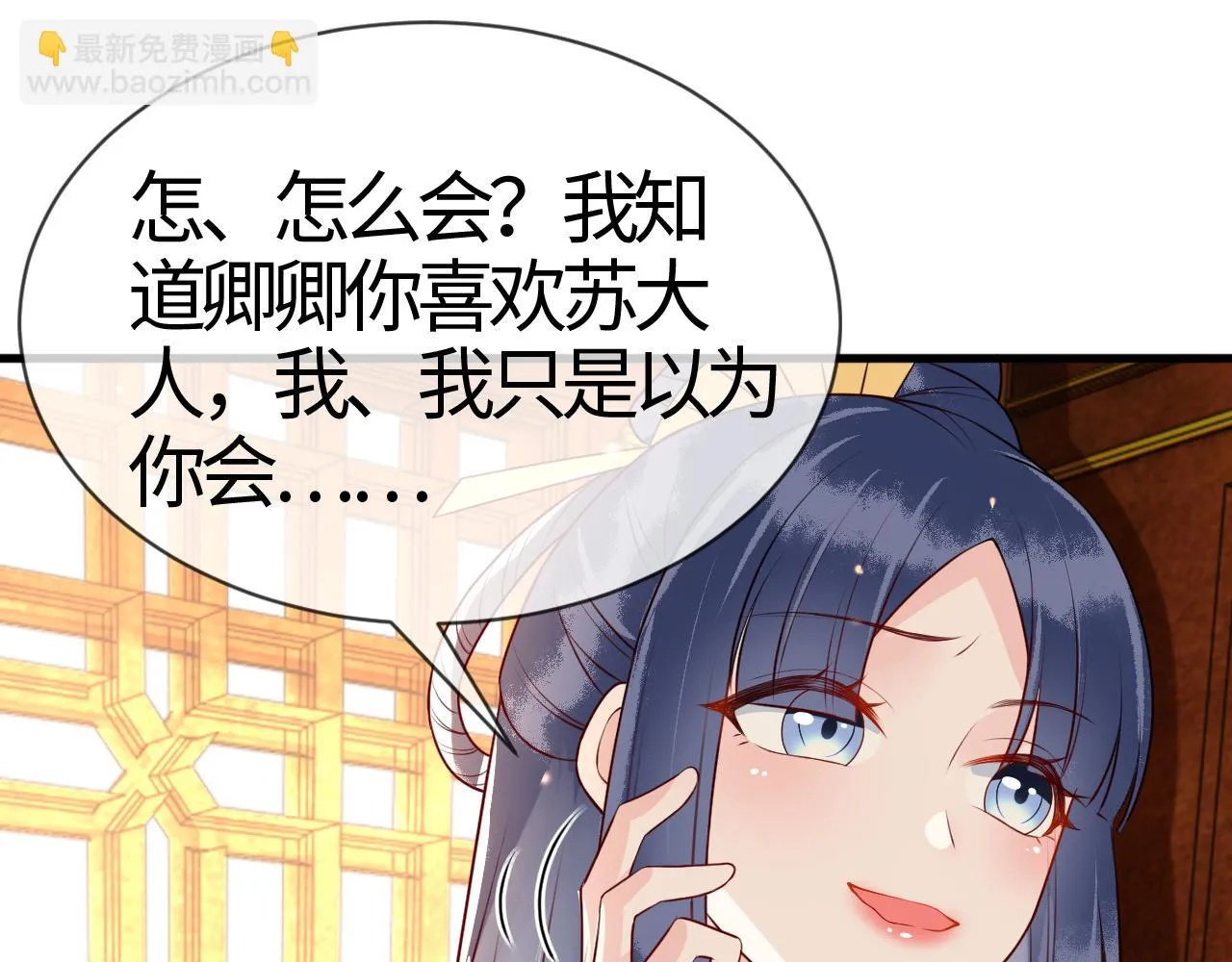 第16话 资深鉴茶师陆卿 第98页