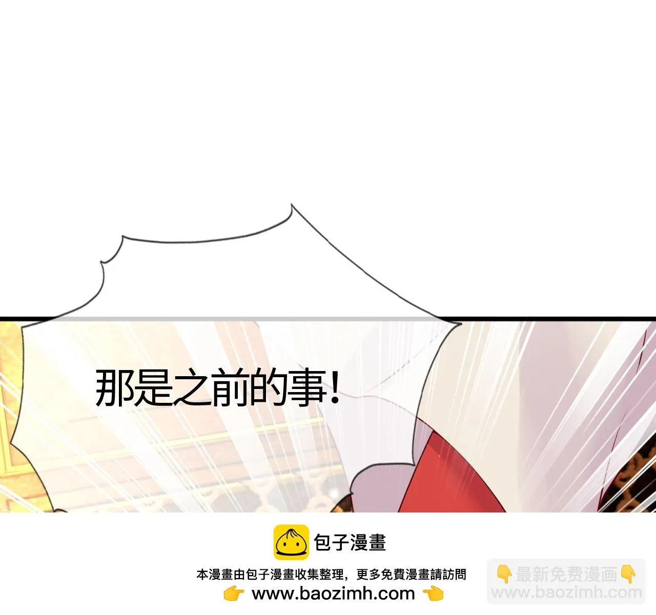 第16话 资深鉴茶师陆卿 第100页