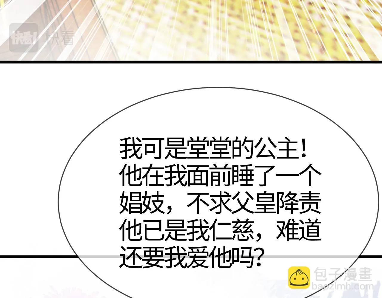 第16话 资深鉴茶师陆卿 第102页