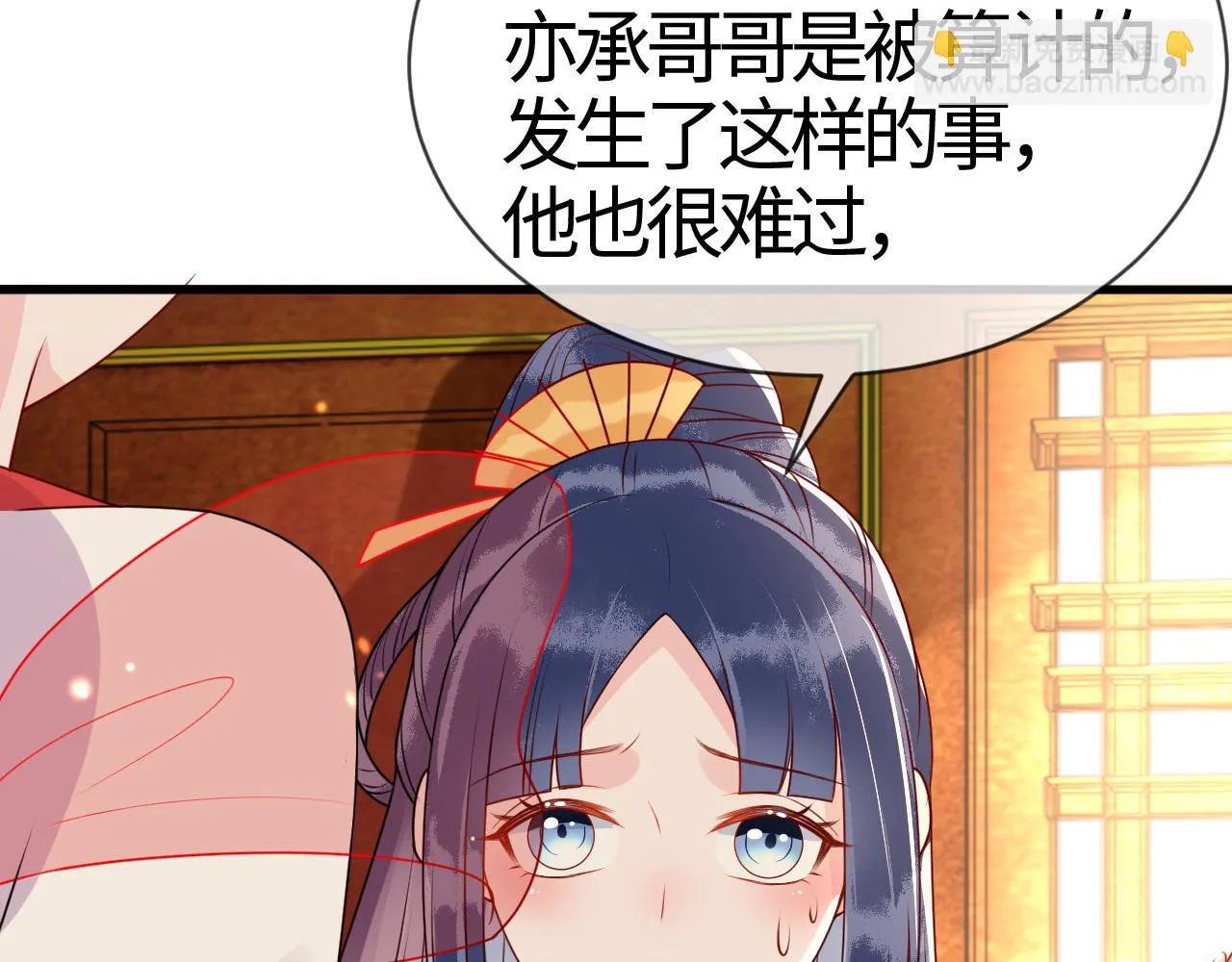 第16话 资深鉴茶师陆卿 第106页