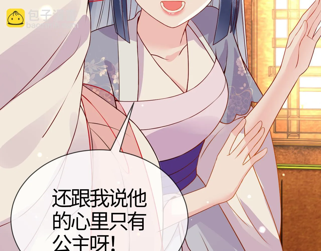 第16话 资深鉴茶师陆卿 第107页