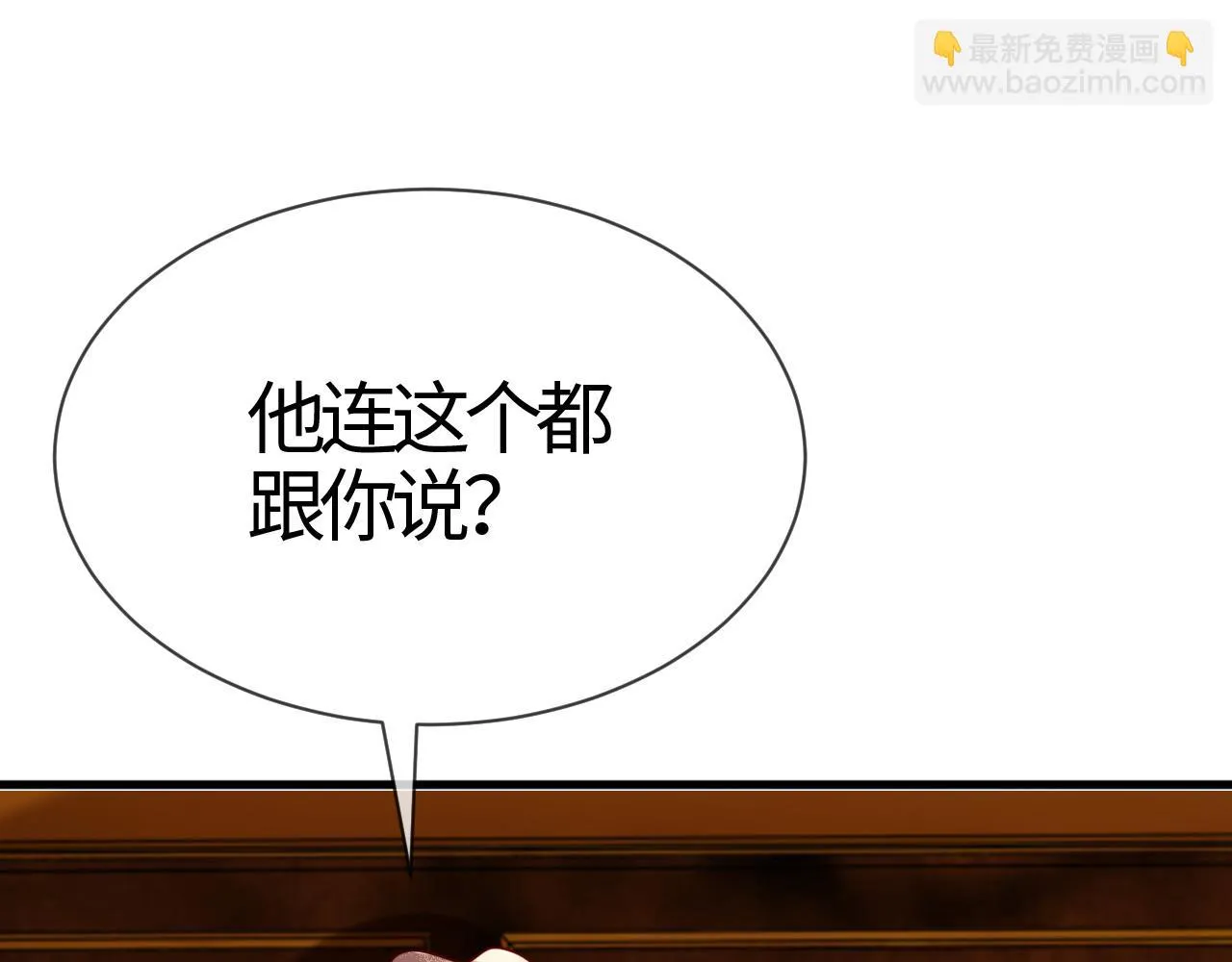 第16话 资深鉴茶师陆卿 第109页