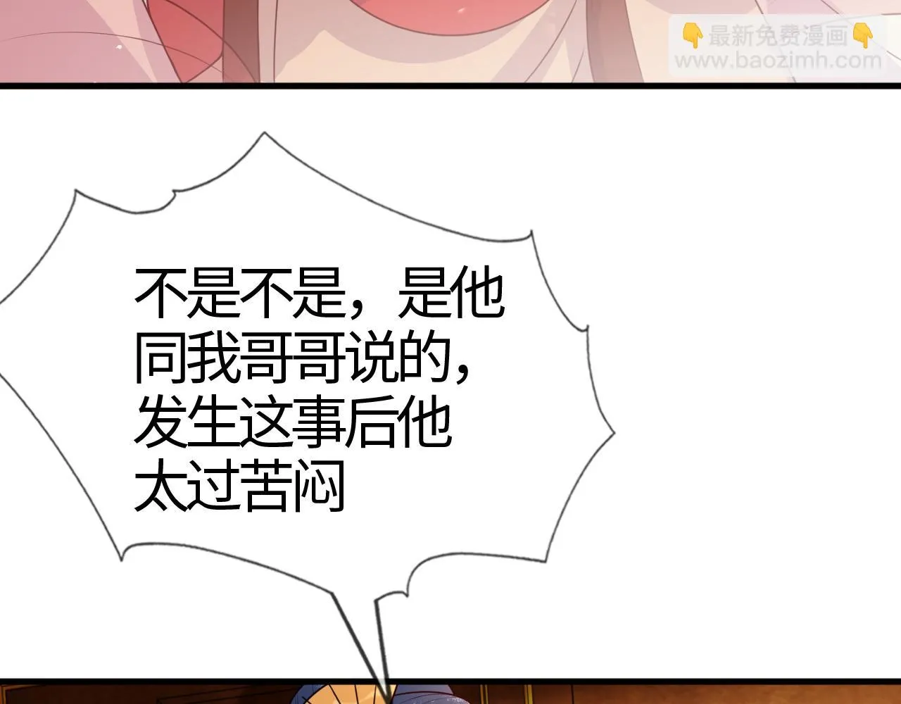第16话 资深鉴茶师陆卿 第112页