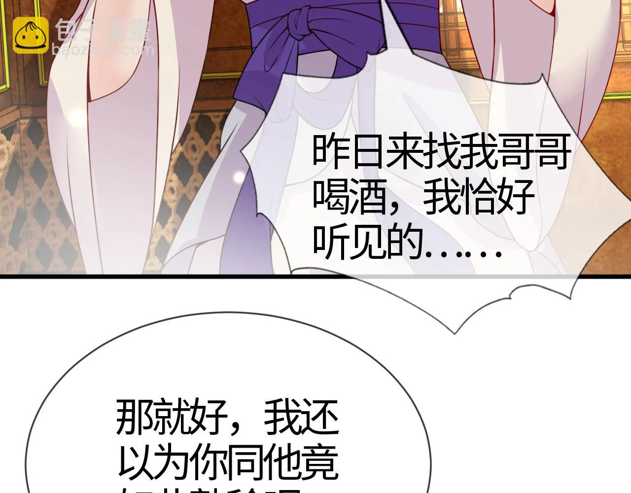 第16话 资深鉴茶师陆卿 第114页