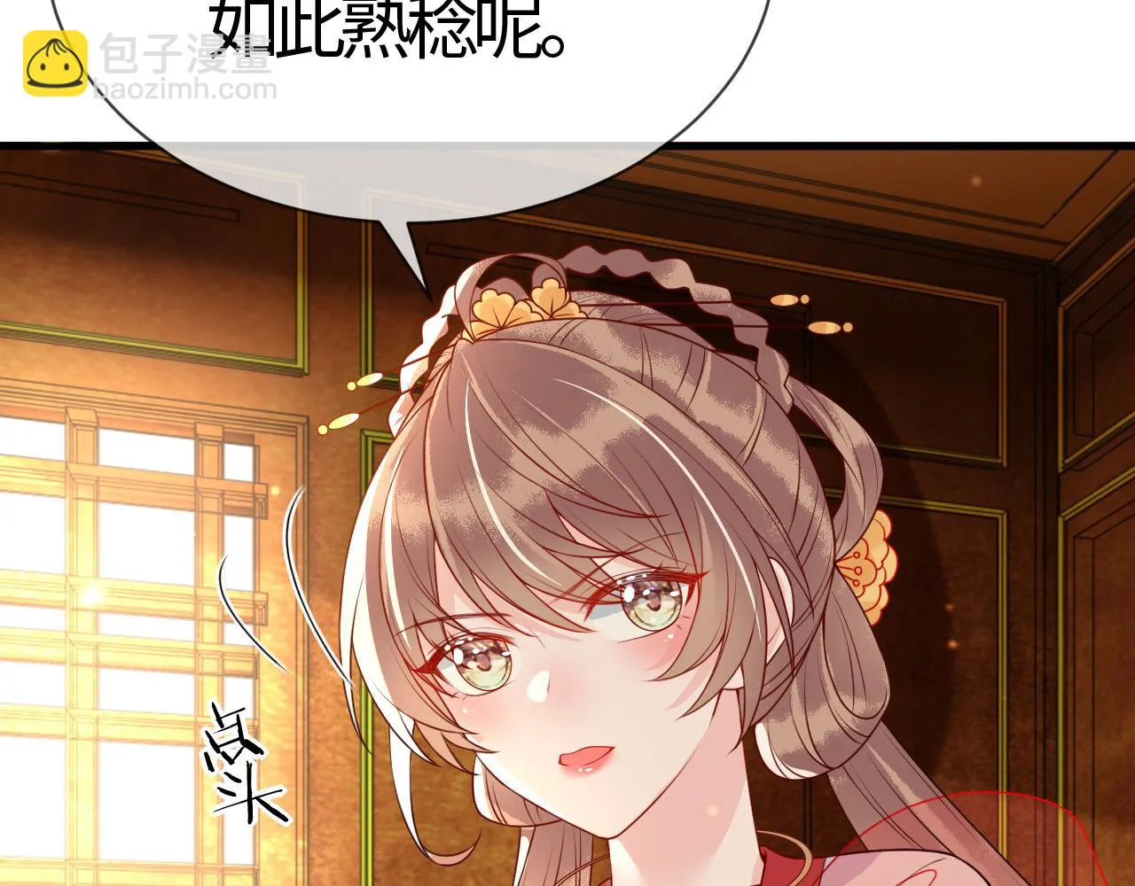 第16话 资深鉴茶师陆卿 第115页