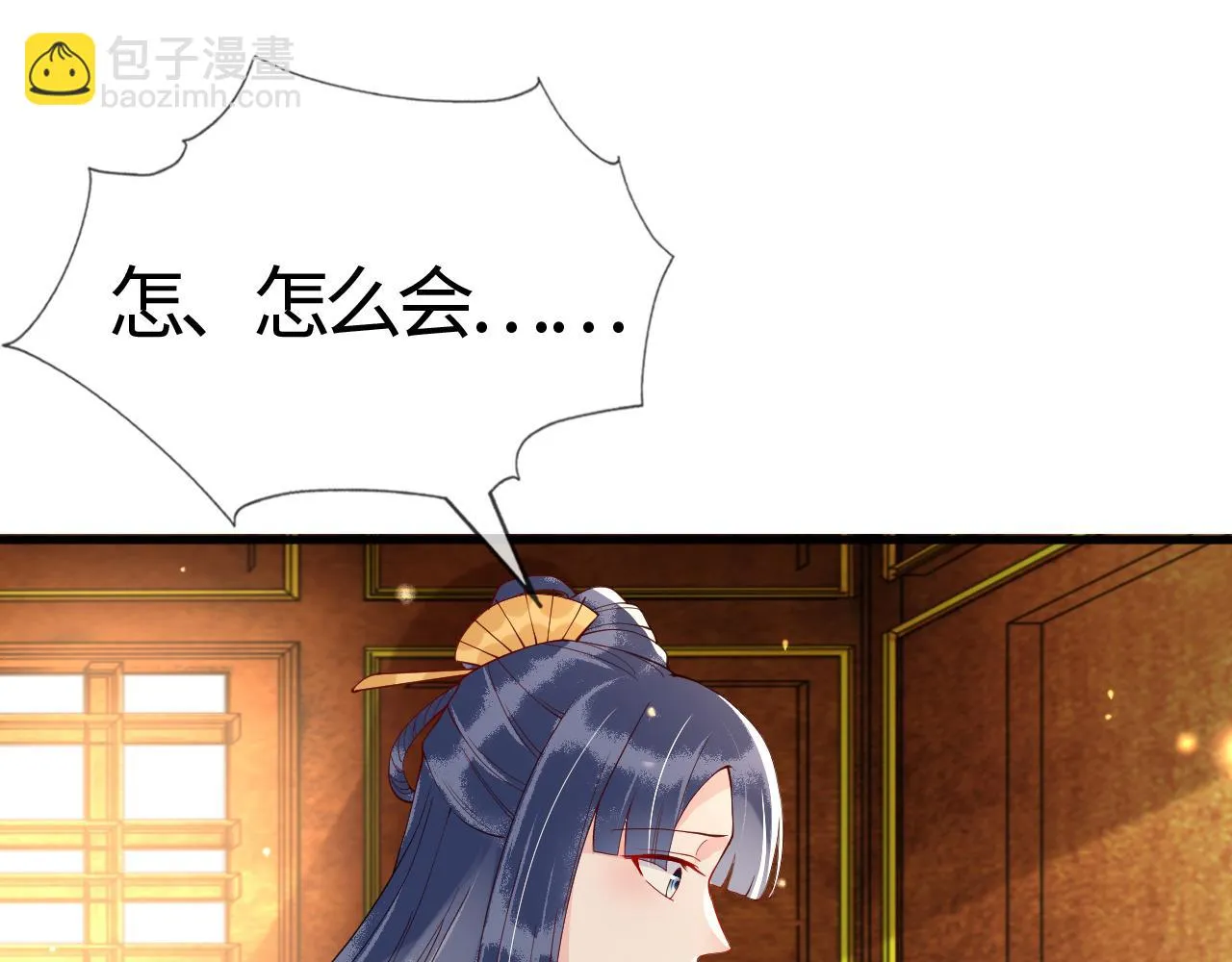 第16话 资深鉴茶师陆卿 第117页