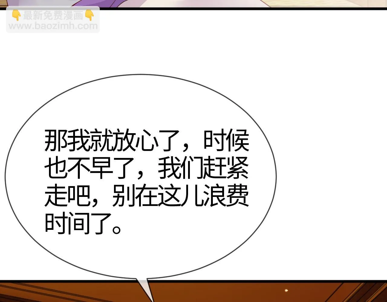 第16话 资深鉴茶师陆卿 第119页