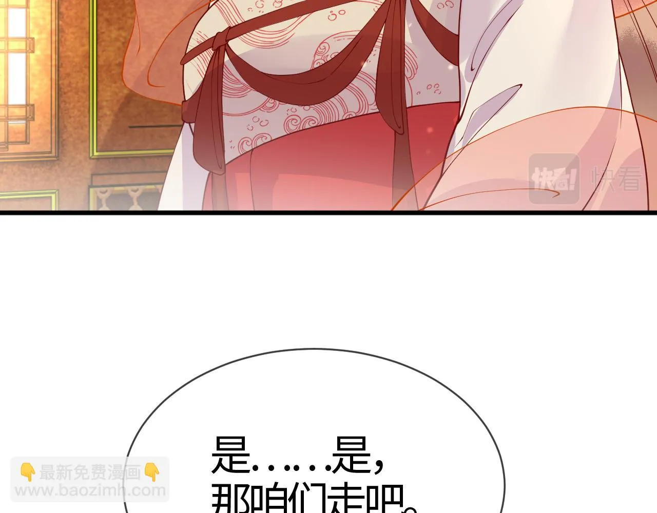第16话 资深鉴茶师陆卿 第121页